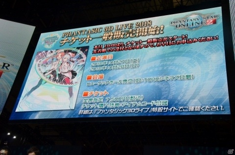 【TGS2018】「ファンタシースターオンライン2」“真ダークファルス”が12月に配信！情報満載の「PSO2 STATION!」をレポートの画像9