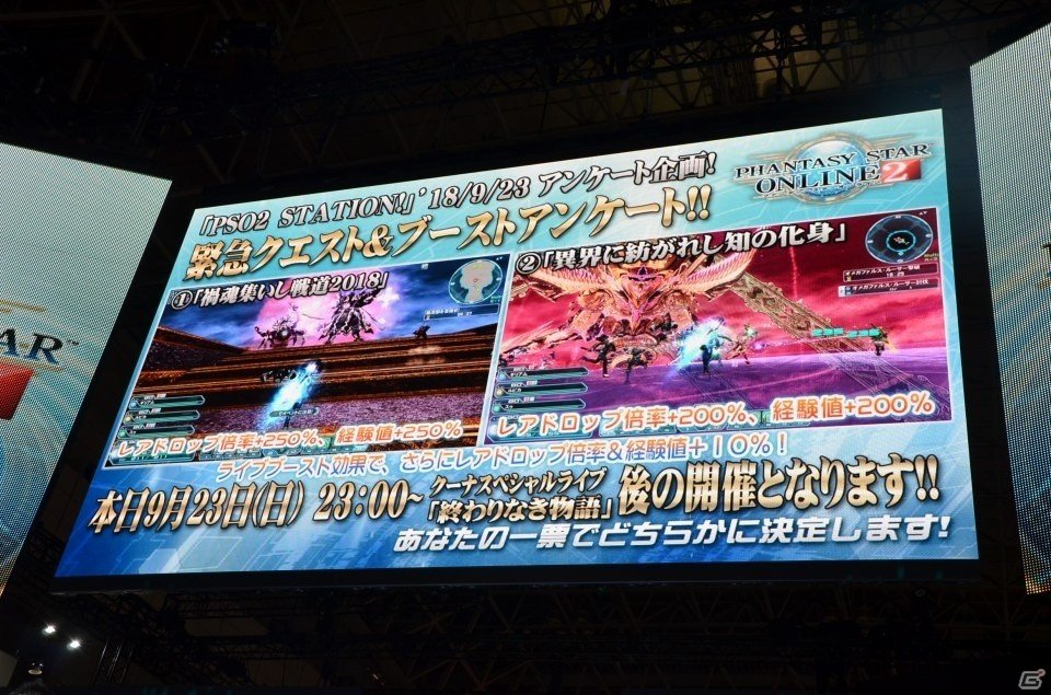 Tgs2018 ファンタシースターオンライン2 真ダークファルス が12月