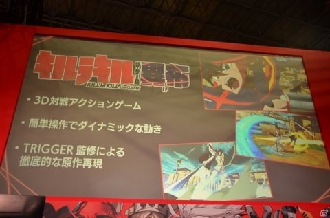 【TGS2018】「キルラキル ザ・ゲーム -異布-」稲田さん、柚木さん、檜山さんが出演したトークショーをレポート！の画像2