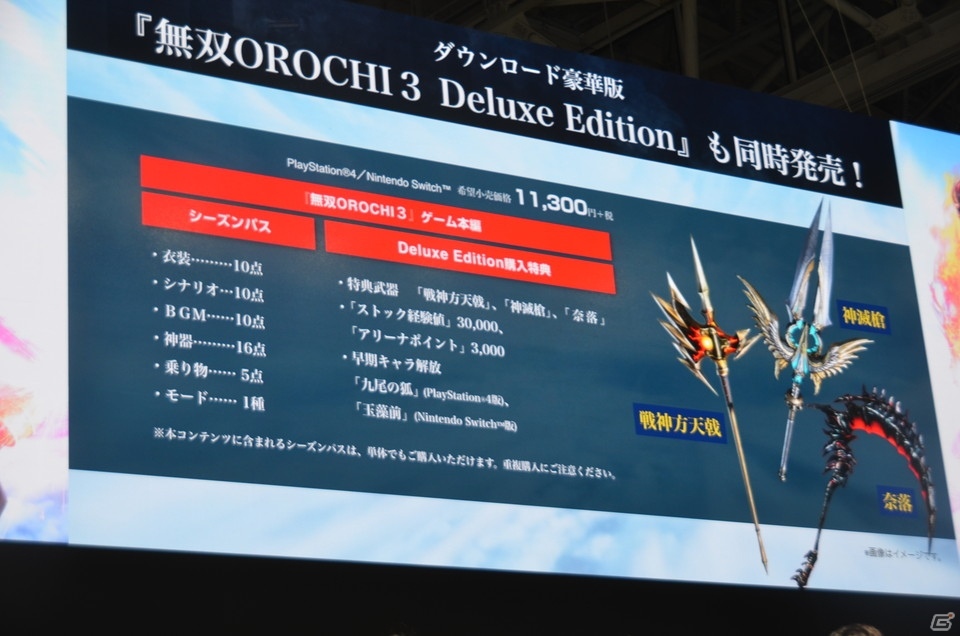 【TGS2018】三森すずこさん演じるアテナにフィーチャーした「無双OROCHI3」ステージをレポートの画像21