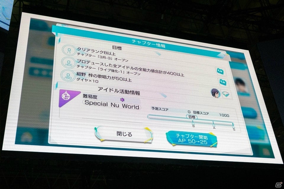 【TGS2018】各ユニットのリーダー5人によるライブ披露！「Readyyy!」ステージの画像11