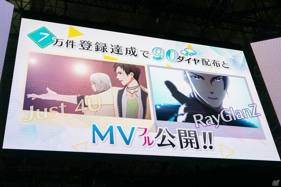 【TGS2018】各ユニットのリーダー5人によるライブ披露！「Readyyy!」ステージの画像15