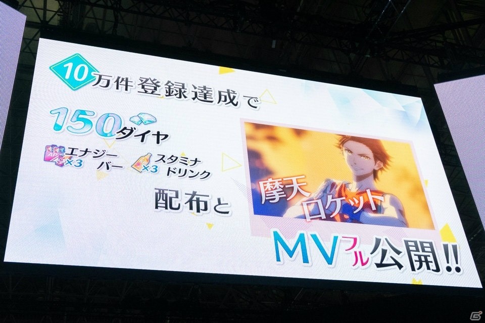 【TGS2018】各ユニットのリーダー5人によるライブ披露！「Readyyy!」ステージの画像16
