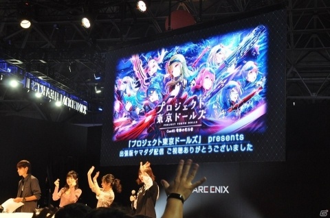 【TGS2018】YouTuberヤマダ本人（？）も来場！「プロジェクト東京ドールズ」presents ヤマダダ出張版@TGSレポートの画像5