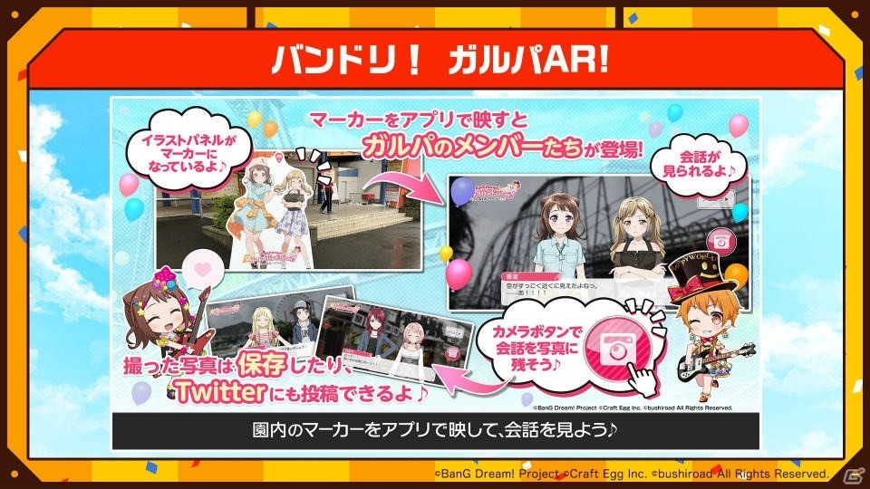 【TGS2018】「バンドリ！ ガールズバンドパーティ！＠ハロハピCiRCLE放送局 in TGS2018」をレポート！の画像10
