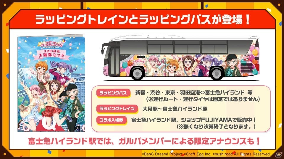 【TGS2018】「バンドリ！ ガールズバンドパーティ！＠ハロハピCiRCLE放送局 in TGS2018」をレポート！の画像11