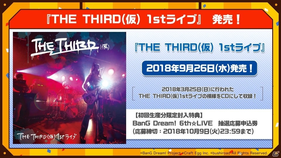 【TGS2018】「バンドリ！ ガールズバンドパーティ！＠ハロハピCiRCLE放送局 in TGS2018」をレポート！の画像23