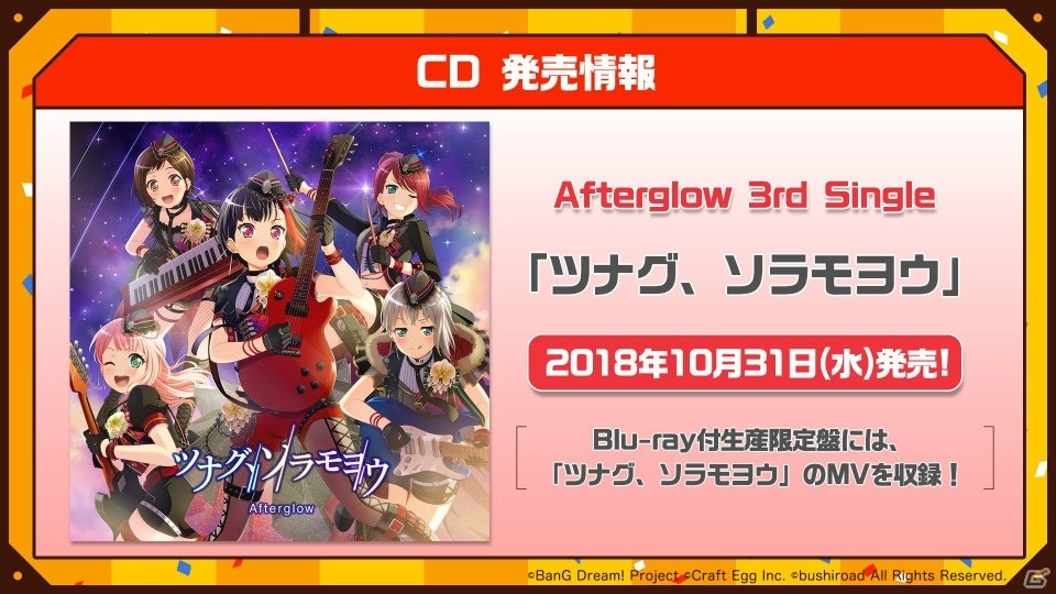 【TGS2018】「バンドリ！ ガールズバンドパーティ！＠ハロハピCiRCLE放送局 in TGS2018」をレポート！の画像24