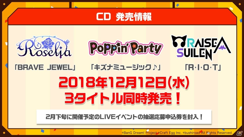 【TGS2018】「バンドリ！ ガールズバンドパーティ！＠ハロハピCiRCLE放送局 in TGS2018」をレポート！の画像25