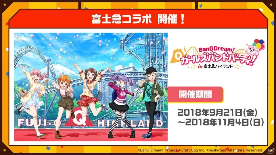 【TGS2018】「バンドリ！ ガールズバンドパーティ！＠ハロハピCiRCLE放送局 in TGS2018」をレポート！の画像8