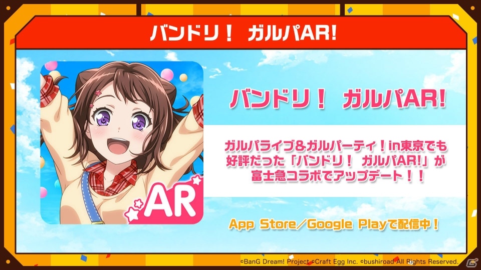 【TGS2018】「バンドリ！ ガールズバンドパーティ！＠ハロハピCiRCLE放送局 in TGS2018」をレポート！の画像9