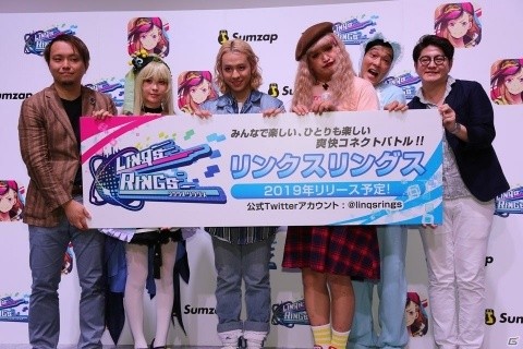 【TGS2018】りゅうちぇる、ガリットチュウも登場したサムザップの新作「リンクスリングス」のステージをレポートの画像12