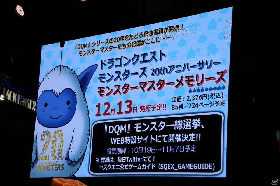 【TGS2018】「ドラゴンクエストビルダーズ2」のマルチプレイが披露！さまざまな「ドラクエ」関連情報も公開された「ドラパラ情報局」をレポートの画像15