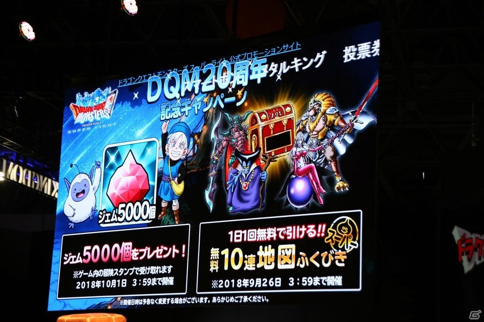 【TGS2018】「ドラゴンクエストビルダーズ2」のマルチプレイが披露！さまざまな「ドラクエ」関連情報も公開された「ドラパラ情報局」をレポートの画像16