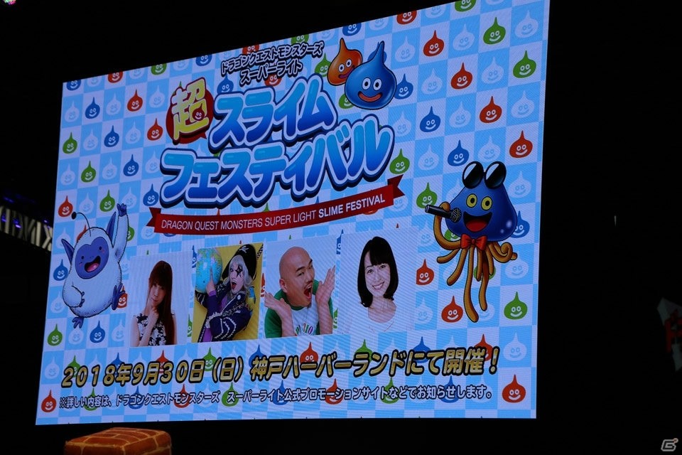 【TGS2018】「ドラゴンクエストビルダーズ2」のマルチプレイが披露！さまざまな「ドラクエ」関連情報も公開された「ドラパラ情報局」をレポートの画像17