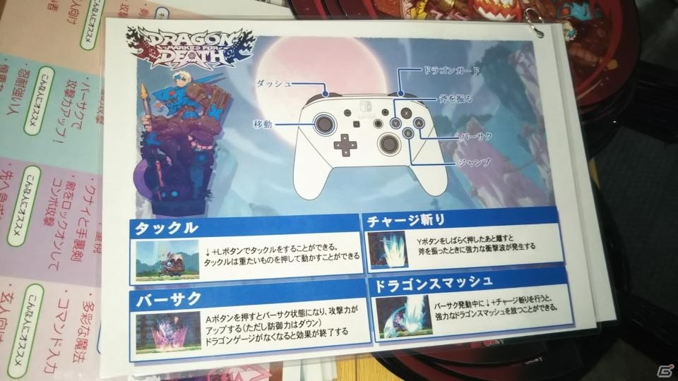 【TGS2018】シングルかマルチか？「Dragon Marked For Death」プレイインプレッションの画像10