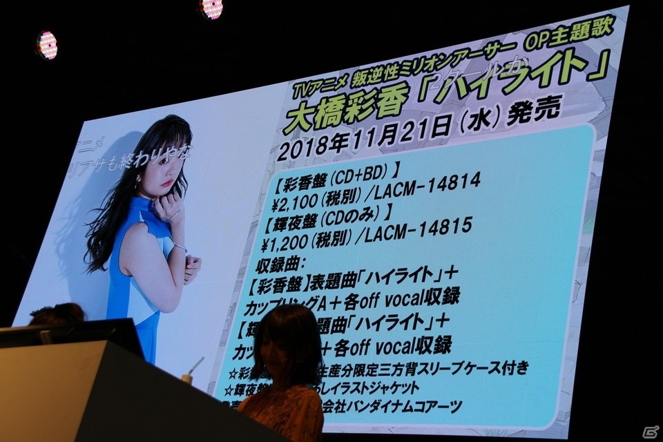 【TGS2018】「交響性」に「叛逆性」に「乖離性」、「ミリオンアーサー」シリーズのステージの模様をお届け！の画像9