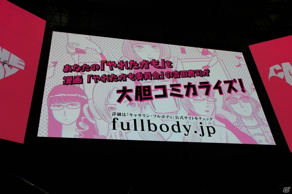 【TGS2018】初心者でも遊べるようになった「キャサリン・フルボディ」完成記念ステージの模様をお届けの画像13