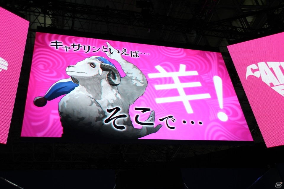 【TGS2018】初心者でも遊べるようになった「キャサリン・フルボディ」完成記念ステージの模様をお届けの画像14