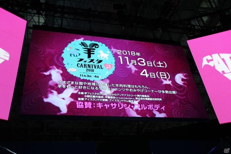【TGS2018】初心者でも遊べるようになった「キャサリン・フルボディ」完成記念ステージの模様をお届けの画像15