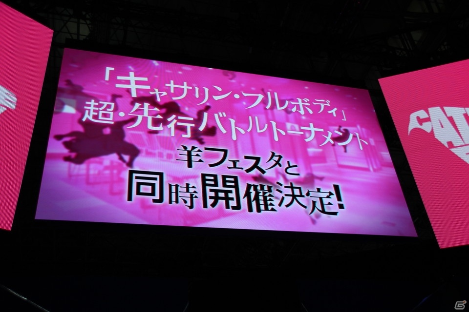 【TGS2018】初心者でも遊べるようになった「キャサリン・フルボディ」完成記念ステージの模様をお届けの画像16