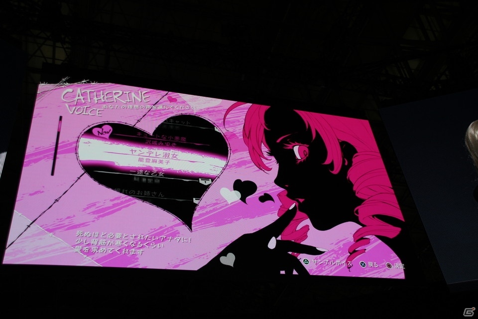 【TGS2018】初心者でも遊べるようになった「キャサリン・フルボディ」完成記念ステージの模様をお届けの画像6