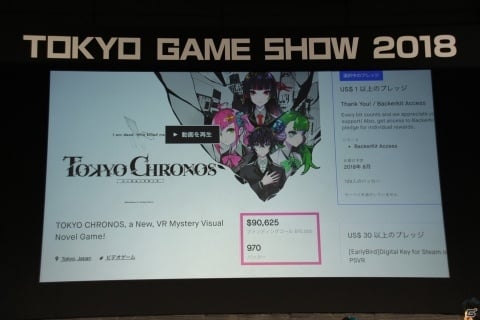 【TGS2018】石川由依さんもリアルな渋谷に驚愕！VRミステリーアドベンチャー「東京クロノス」ステージの画像8