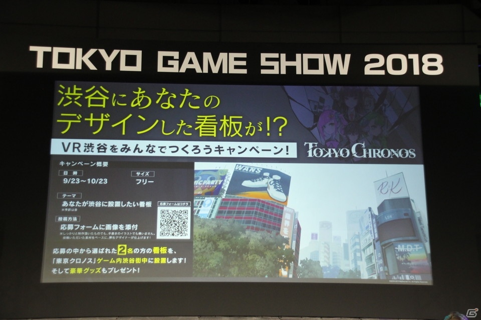 【TGS2018】石川由依さんもリアルな渋谷に驚愕！VRミステリーアドベンチャー「東京クロノス」ステージの画像14