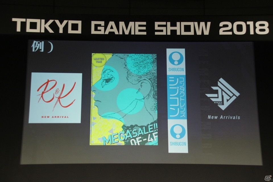 【TGS2018】石川由依さんもリアルな渋谷に驚愕！VRミステリーアドベンチャー「東京クロノス」ステージの画像15