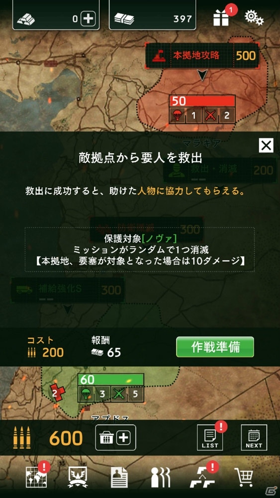戦場のリアルがココに！PMCを率いて任務達成を目指す「BLACK COMMAND」インプレッションの画像3