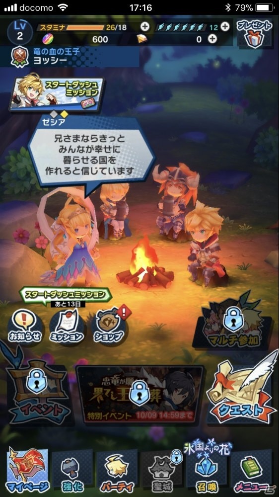 任天堂のエッセンスが随所に散りばめられた手触り感が魅力！「ドラガリアロスト」先行プレイレポートの画像16
