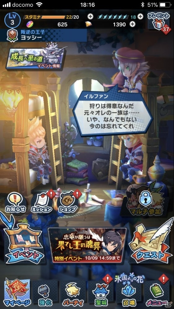 任天堂のエッセンスが随所に散りばめられた手触り感が魅力！「ドラガリアロスト」先行プレイレポートの画像18