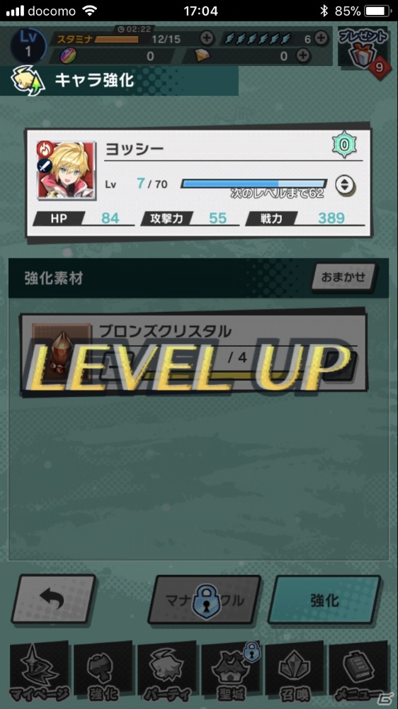 任天堂のエッセンスが随所に散りばめられた手触り感が魅力！「ドラガリアロスト」先行プレイレポートの画像23