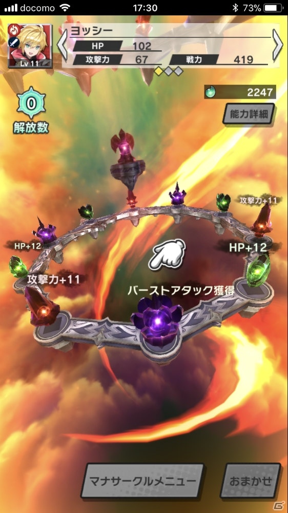任天堂のエッセンスが随所に散りばめられた手触り感が魅力！「ドラガリアロスト」先行プレイレポートの画像24