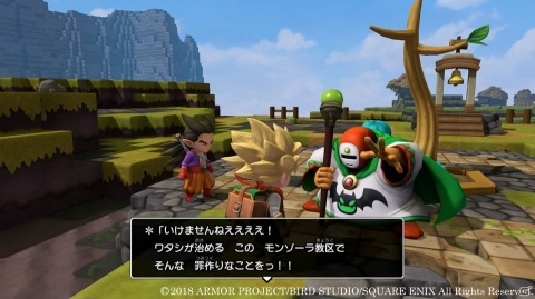 「ドラゴンクエストビルダーズ2　破壊神シドーとからっぽの島」新たな冒険の地・モンゾーラを紹介！の画像6