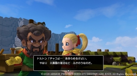 「ドラゴンクエストビルダーズ2　破壊神シドーとからっぽの島」新たな冒険の地・モンゾーラを紹介！の画像9