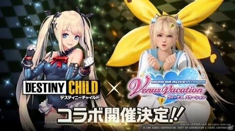 「デスティニーチャイルド」にて「DEAD OR ALIVE Xtreme Venus Vacation」とのコラボが開催決定！の画像1