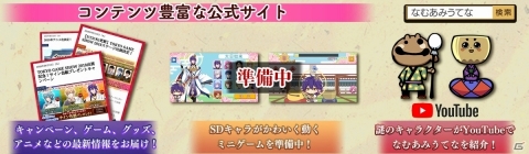 「なむあみだ仏っ！-蓮台 UTENA-」年内にオープンβテストが開催決定！の画像3