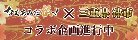 「なむあみだ仏っ！-蓮台 UTENA-」年内にオープンβテストが開催決定！の画像5