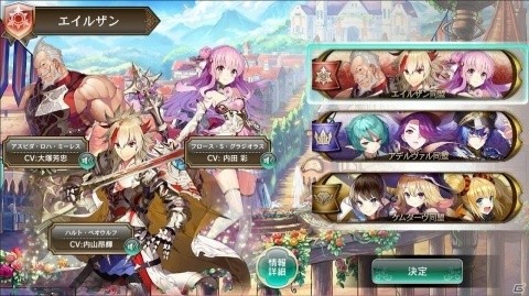 「ファンタジーアース ジェネシス」“盟主召喚”で戦況を覆せ！スキル＆特性を徹底解説する映像が公開の画像2