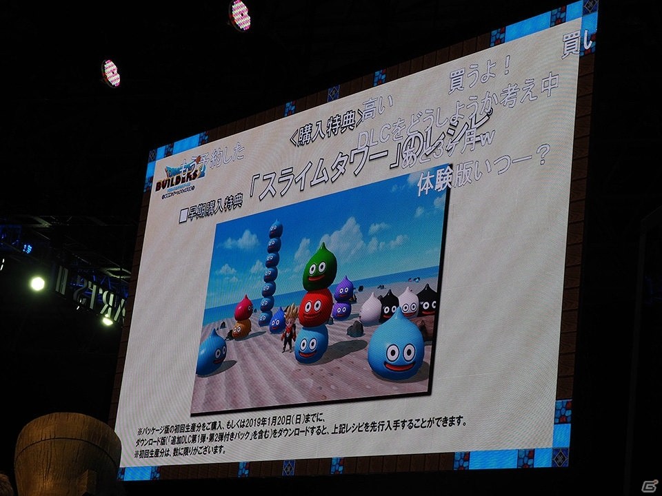【TGS2018】「ドラゴンクエストビルダーズ2」で明らかになった「仲間」と新しい「モノづくり」の世界の画像17