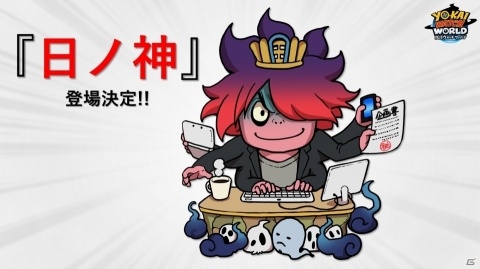 「妖怪ウォッチ ワールド」TGS2018で新妖怪などの最新情報が公開！「くら寿司」とのコラボも発表の画像3