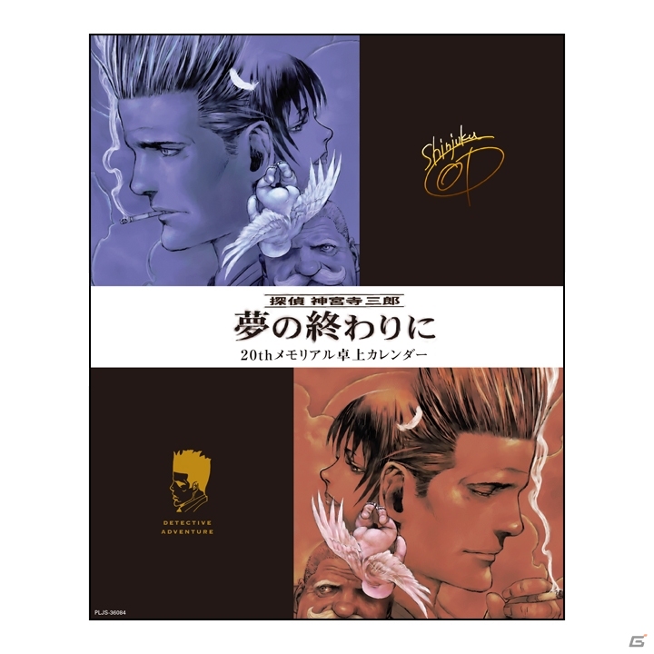 「ダイダロス：ジ・アウェイクニング・オブ・ゴールデンジャズ」が12月13日に発売決定！の画像4