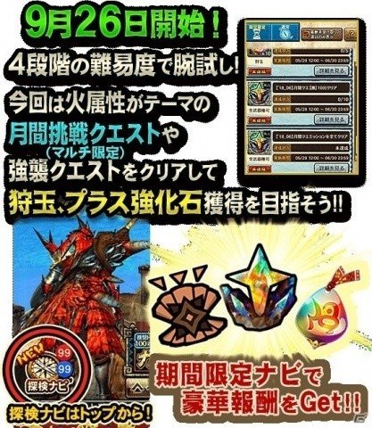 「モンスターハンター エクスプロア」オリジナルモンスター「エオ・ガルディア」などの実装を含むアップデートが実施！の画像7