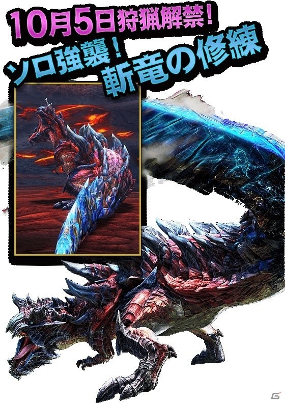 「モンスターハンター エクスプロア」オリジナルモンスター「エオ・ガルディア」などの実装を含むアップデートが実施！の画像6