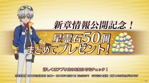 「テイルズ オブ アスタリア」新章「アヴァロンに眠る輝石」が発表！の画像4