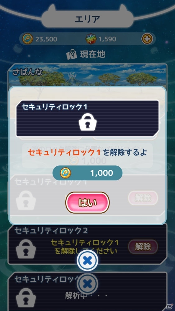 「けものフレンズぱびりおん」新機能「ふっきゅうチャレンジ」「アトラクション」を追加する大型アップデートが公開！の画像2