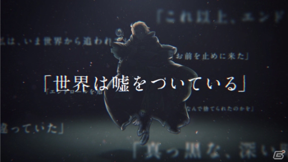 「ワンダーグラビティ ～ピノと重力使い～」ゲーム詳細と“世界の底エンドロール”の謎がつまった新PVが公開！の画像1