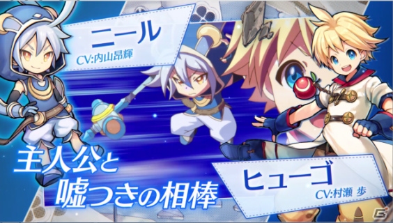 「ワンダーグラビティ ～ピノと重力使い～」ゲーム詳細と“世界の底エンドロール”の謎がつまった新PVが公開！の画像2