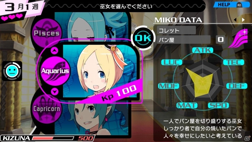エンドレス子作りRPG「CONCEPTION PLUS 俺の子供を産んでくれ！」が今冬発売！の画像4
